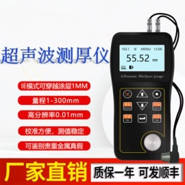 其他仪器仪表;泄漏检测仪;粗糙度仪