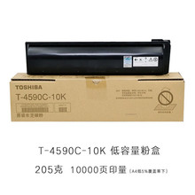 东芝T-4590C-10K碳粉盒E256 306 356 456S D复印机碳粉墨粉
