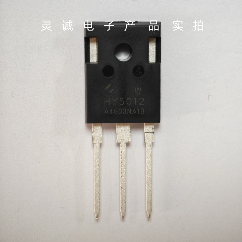 HY5012W 原装正品 场效应管 1个N沟道 TO-247A 询价为准