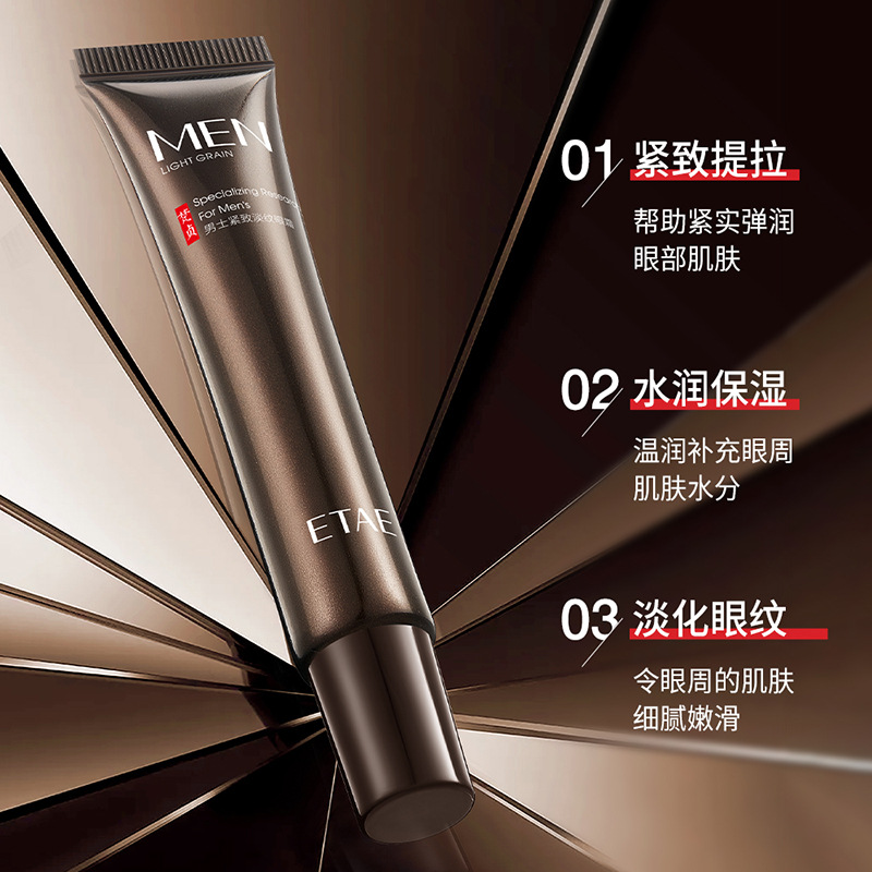 Crema para ojos reafirmante de líneas ligeras para hombres de Fanzhen, hidratante, mejora de las ojeras, cuidado de los ojos, crema hidratante para ojos hidratante