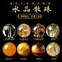天然水晶散珠黄塔晶水晶散珠子diy配饰手串黄胶花金发晶金虎眼