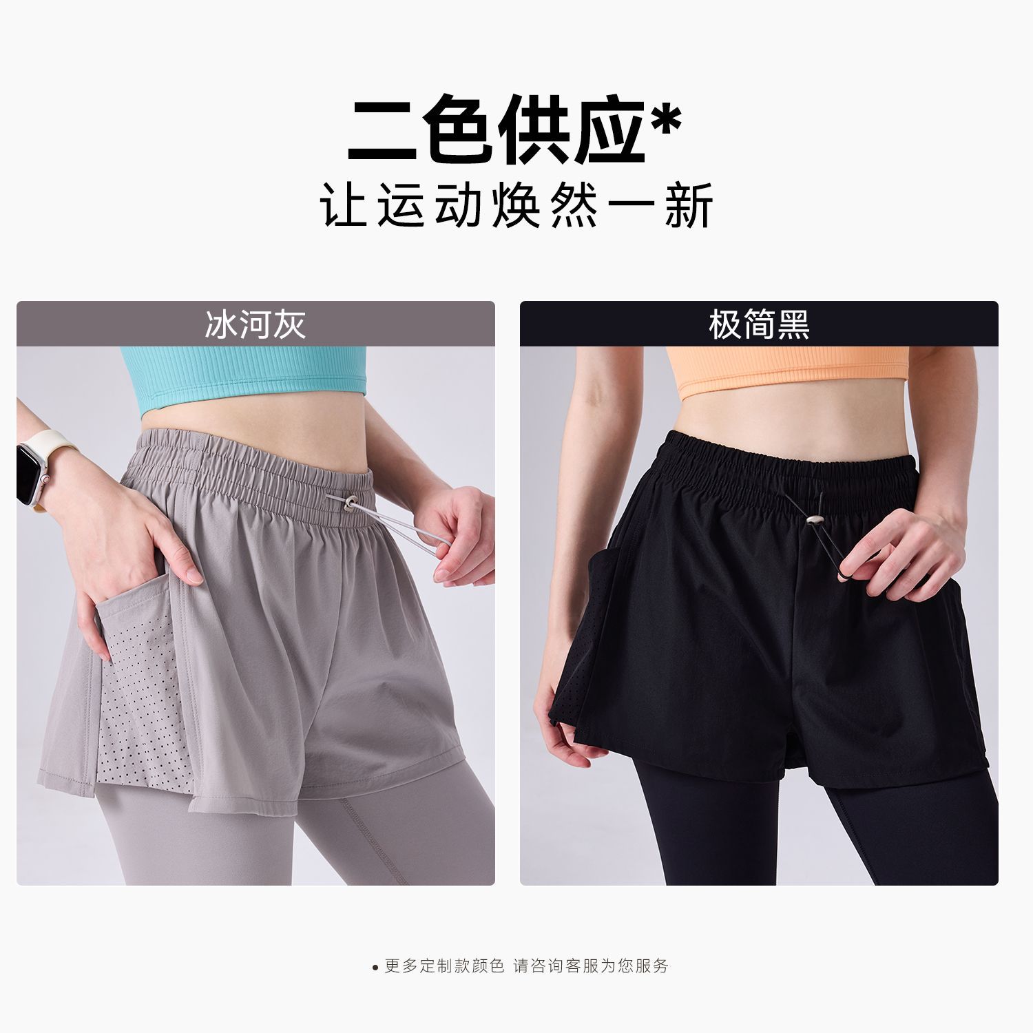 Falso de dos piezas de una pieza de cuerda de extracción de pantalones anti-straying bolsillo deportivo de fitness para correr pantalones transpirables para mujeres