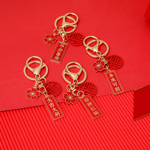 Celebratory character plaque with a bright future, exquisite design, New Year keychain chain bag pendant pair, popular online gift wholesale