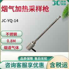 JC-YQ-14�� ����ӟ�ɘӘ�