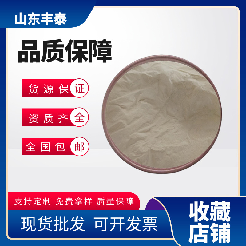 定优胶价格定优胶作用定优胶性能 稳定剂用定优胶