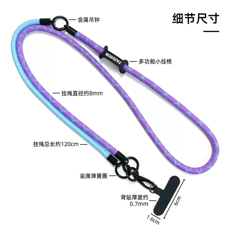 三合一8mm手机挂绳斜挎挂脖手机挂绳斜挎可背手机绳夹片背贴高级