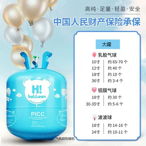 Helium bottle nitrogen tank floating balloon special gas festival birthday wedding balloon helium bottle gas tank pump