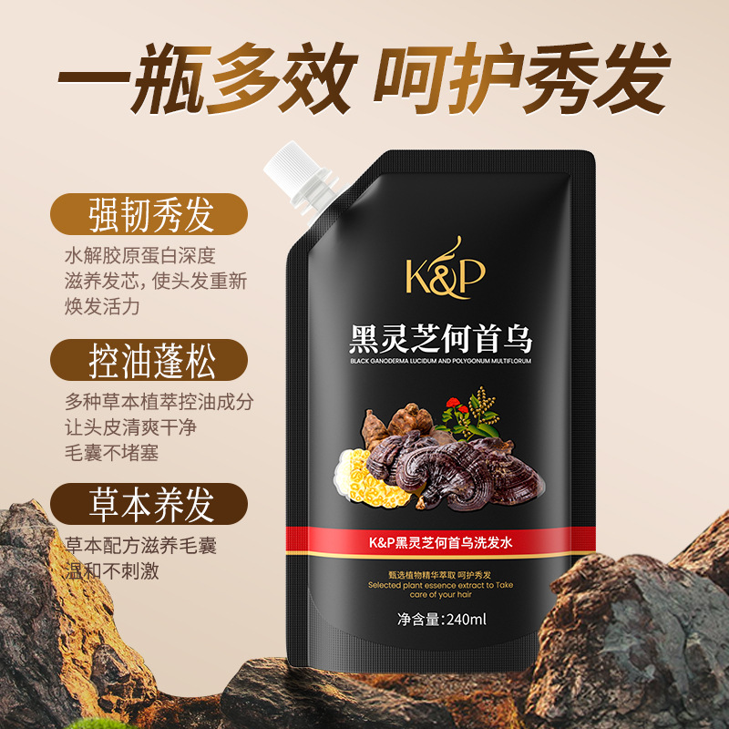 Black Ganoderma and Polygonum multiflorum shampoo pure plant oil control fluffy herbal nourishing black silicone oil free men and women shampoo wholesale
