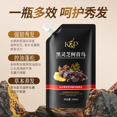 Black Ganoderma and Polygonum multiflorum shampoo pure plant oil control fluffy herbal nourishing black silicone oil free men and women shampoo wholesale