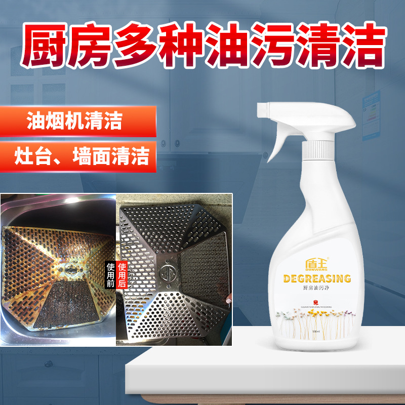 抽油烟机清洗剂去除重油污净厨房橱柜台面油渍清洁剂家用强力去污