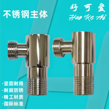 304不锈钢三角阀主体马桶热水器冷热水加厚壳体配件耐腐蚀升级
