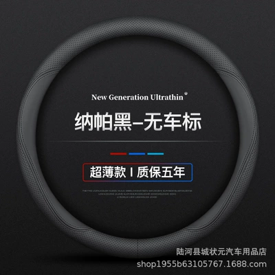 Steering wheel cover sweat-absorbent ultra-thin steering wheel D-type - circular-black-line-38cm