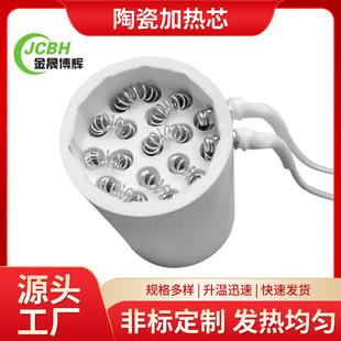 Moxibustion through moxibustion instrument moxibustion bed ceramic heating core moxibustion instrument ceramic core ceramic honeycomb heating core 1500W