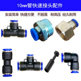4分铜内牙10mm管快插异径三通弯头堵头外螺纹直通自动浇花器接头