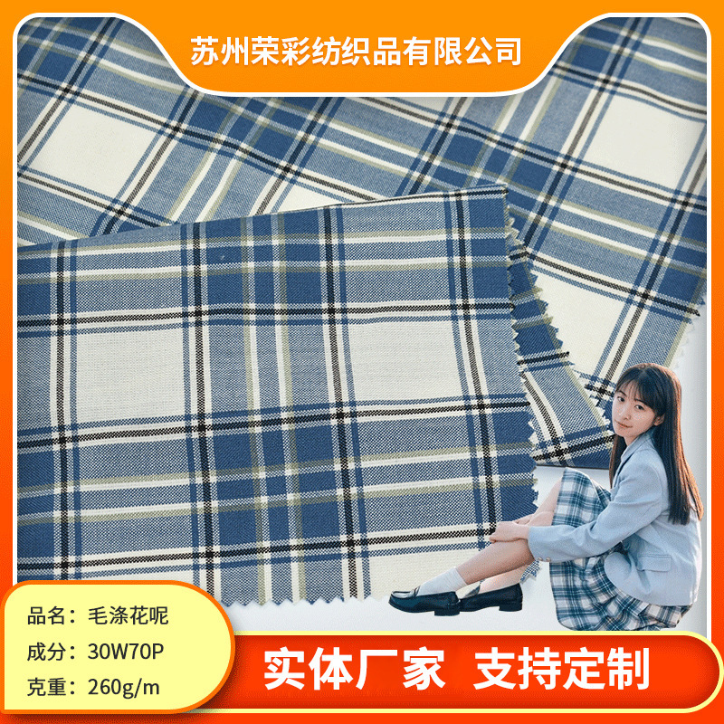 Jk Pleated Skirt Yarn-Dyed Woolen Worsted Wool Plaid Wool-Polyester Tweed Women's Coat Suit Dress Fabric Jk Pleated Skirt Yarn-Dyed Woolen Worsted Wool Plaid Wool-Polyester Tweed Women's Coat Suit Dress Fabric