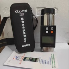 粮食水分测量仪 CLK-D蔬菜种子西红柿辣椒黄瓜豆角油菜香菜胡萝卜