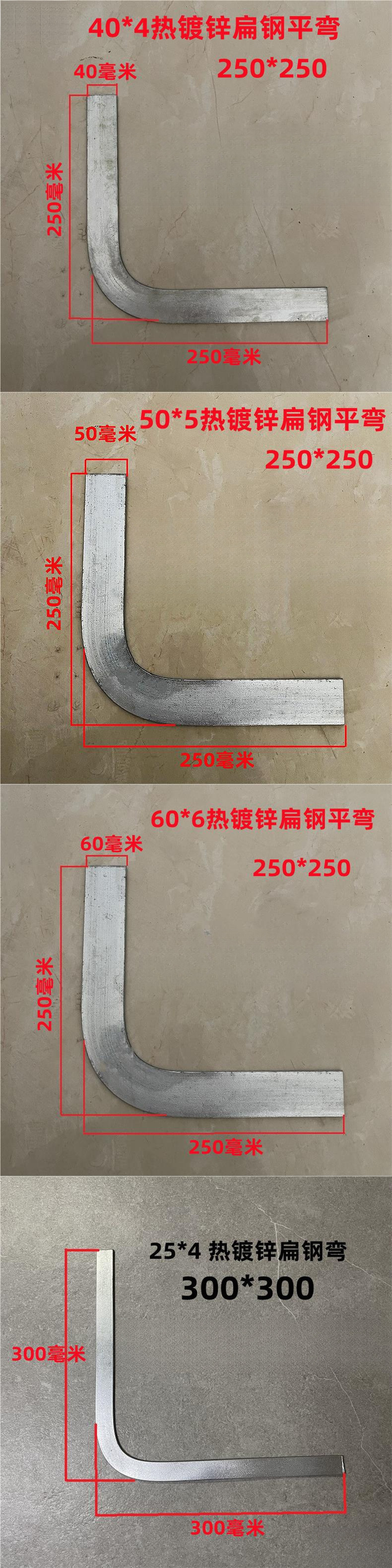 扁铁扁铁成品弯接地扁钢弯头锌扁钢扁铁弯头热浸90水平度弯平弯-阿里巴巴