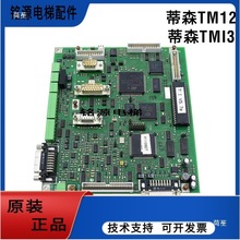 ��ɭ����TMI2׃�l������ ��ɭTM12���ư����� TMI3�F؛����