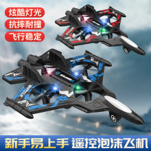 跨境热卖泡沫机长续航四旋翼翻滚双控特技遥控飞机玩具