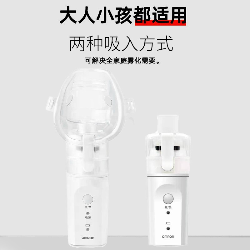 欧姆龙 网式吸入器 NE-U200