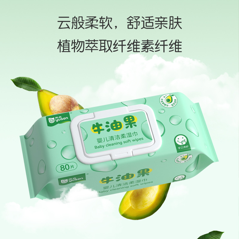 Yusen Wet Wipes Avocado Series Hand and Mouth Wipes Family Special Pack Soft Wet Wipes 80 Pieces Baby Extra Large Pack Affordable