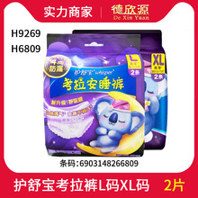 批发护舒宝考拉裤裤型卫生巾丝薄安心裤夜安睡裤 L码/M码/XL/ 2片