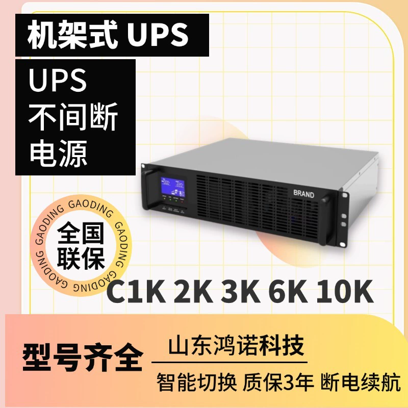 Блок питания для ноутбука, C10, ИБП, C6, C3, 2400W