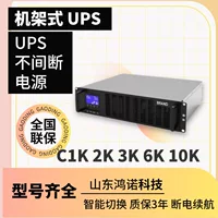 Блок питания для ноутбука, C10, ИБП, C6, C3, 2400W