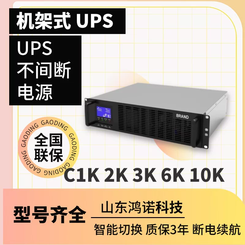 Блок питания для ноутбука, C10, ИБП, C6, C3, 2400W