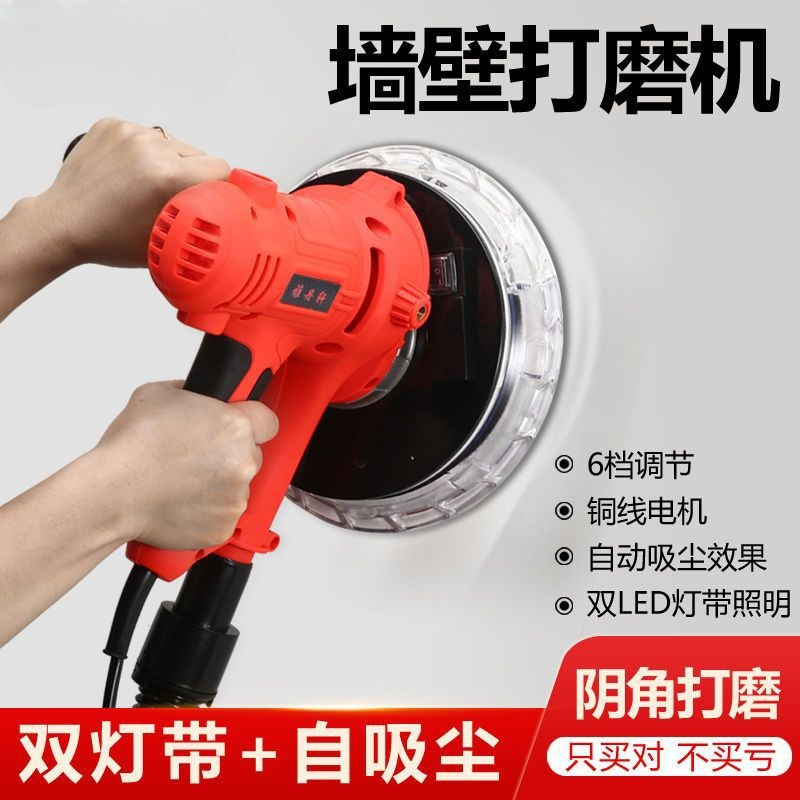 短柄腻子多功能超轻砂纸机无尘墙壁磨墙机手持电动自吸墙面打磨机