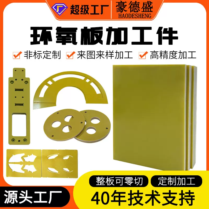 3240环氧板锂电池垫片环氧树脂板条耐高温绝缘板层压板环氧板加工