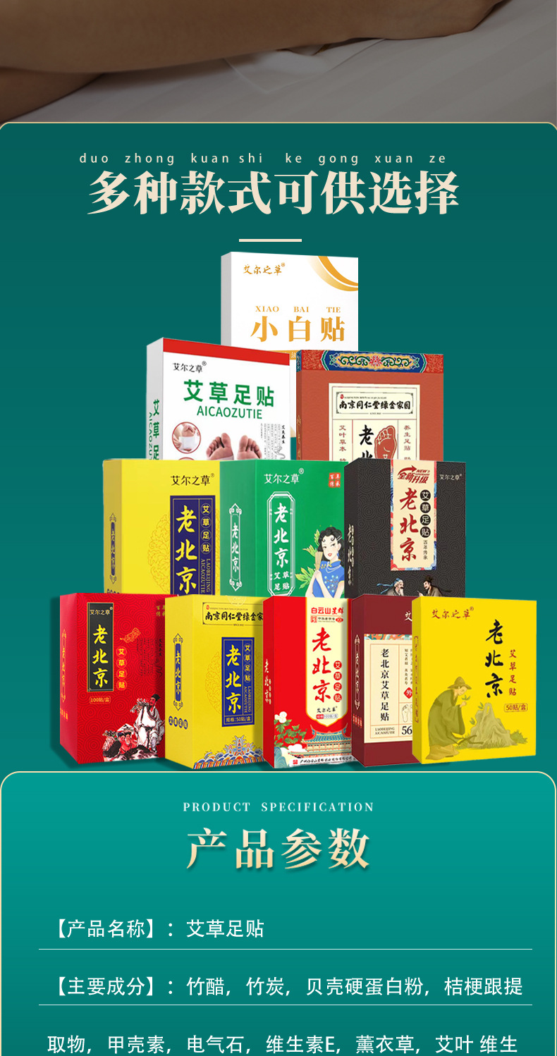 Mugwort Foot Patch Sleep Foot Patch with Bamboo Vinegar Ai Ye Foot Sole Patch 56 Patches per Box key features
