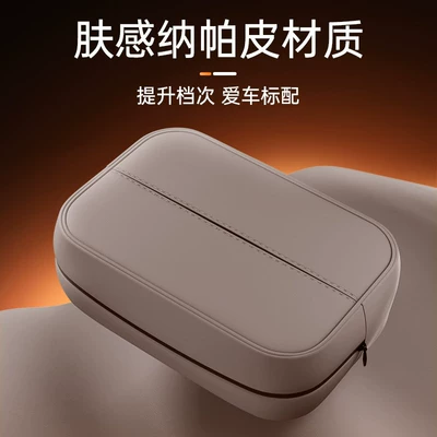 Car tissue box/set | Center Console, Car Seat Back Tissue