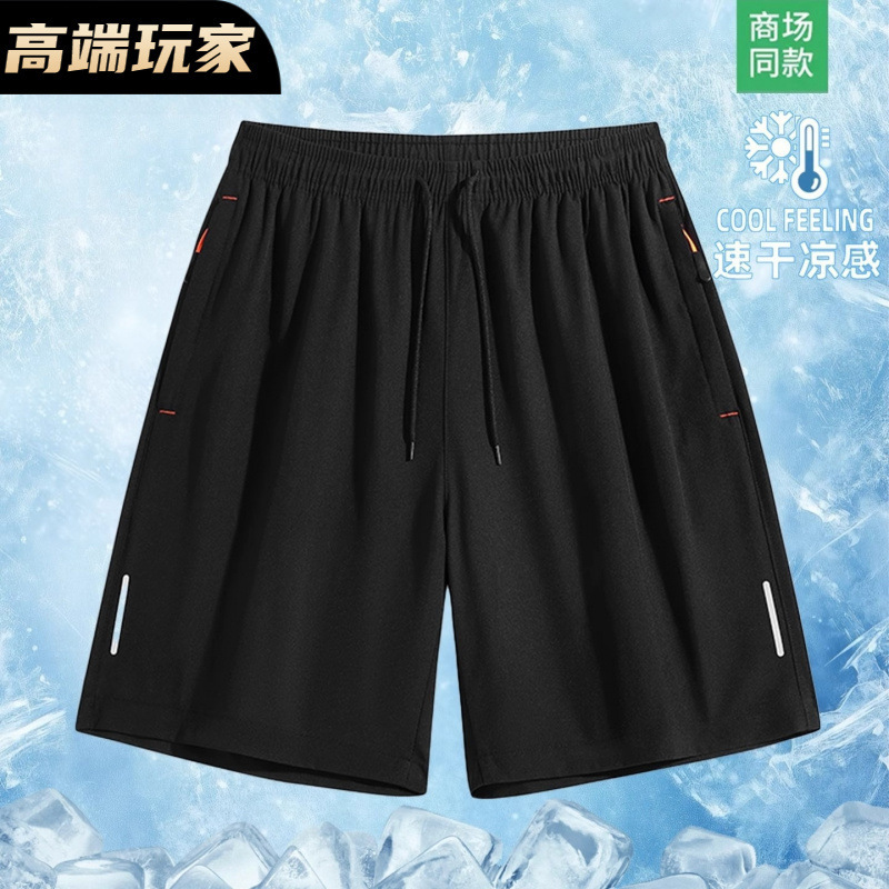 Summer Men's Shorts, Thin Ice Silk Quick-Drying Shorts, Men's Sports Five-Point Loose Breathable Large Size Pants, Casual and Versatile