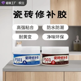 石材养护用品;石材胶;建筑用粘合剂