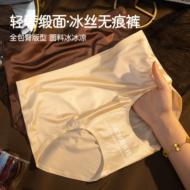 Satin Glossy Seamless Women's Underwear, Mid-Waist 10A Antibacterial Full Cotton Extended Crotch, Skin-Friendly Hip-Hugging Student Briefs Satin Glossy Seamless Women's Underwear, Mid-Waist 10A Antibacterial Full Cotton Extended Crotch, Skin-Friendly Hip-Hugging Student Briefs