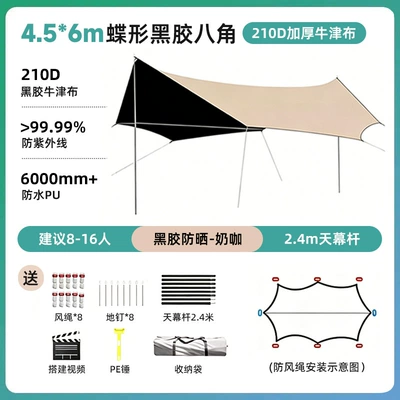 Thickened Oxford Cloth Octagonal Black: Avtomobil yan çətirləri - vinyl-butterfly-octagonal-456m-210d-thickened-oxford-cloth-canopy