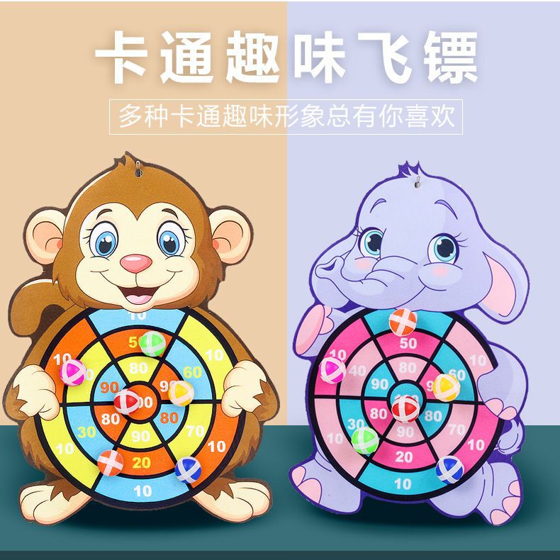 子供のダーツの標的はボールをくっつけて投げます。|undefined