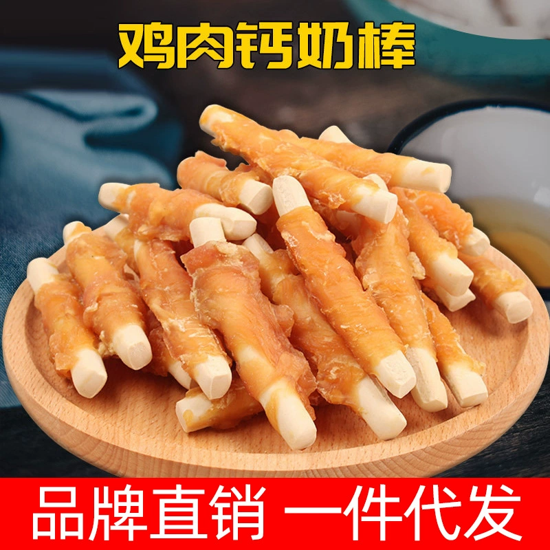 Спокойство Кальций Молоко куриное вяленое мясо 400 г Тедди шлифовальная палочка для домашних собак закуски для собак Чистка десен аромат кальция для зубов