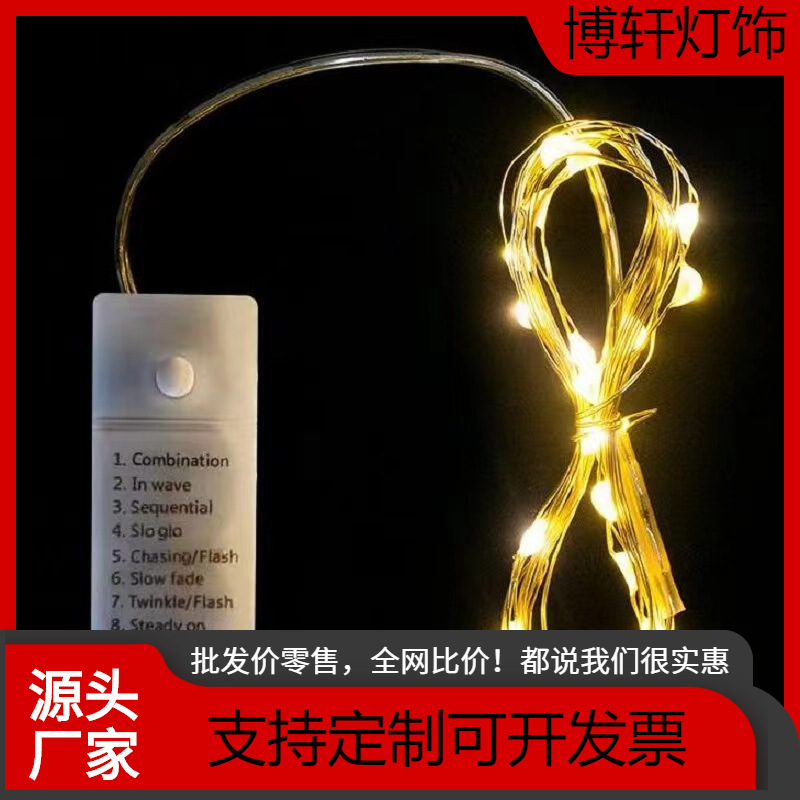 New 8-function LED color flashing button for indoor room gifts, cake decorations, and atmosphere