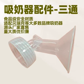吸奶器;其他孕产用品;喂养餐具