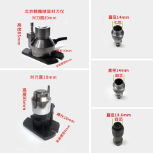 北京精雕对刀仪 北京精雕对刀器 北京精雕带7芯插头对刀仪