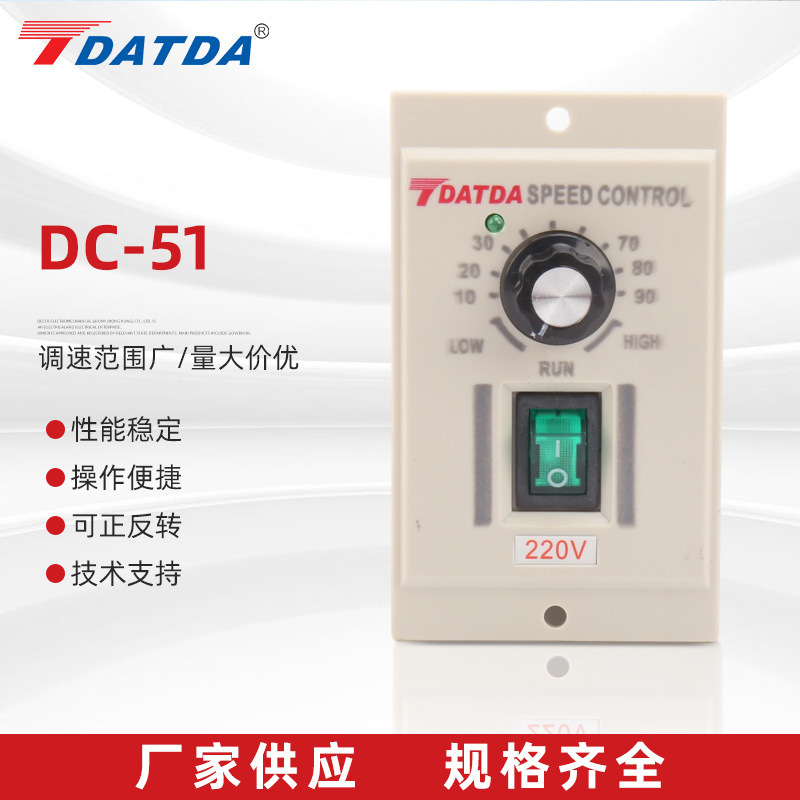 Motor Governor DC-51 Speed Controller DC Motor Governor Motor Governor Controller