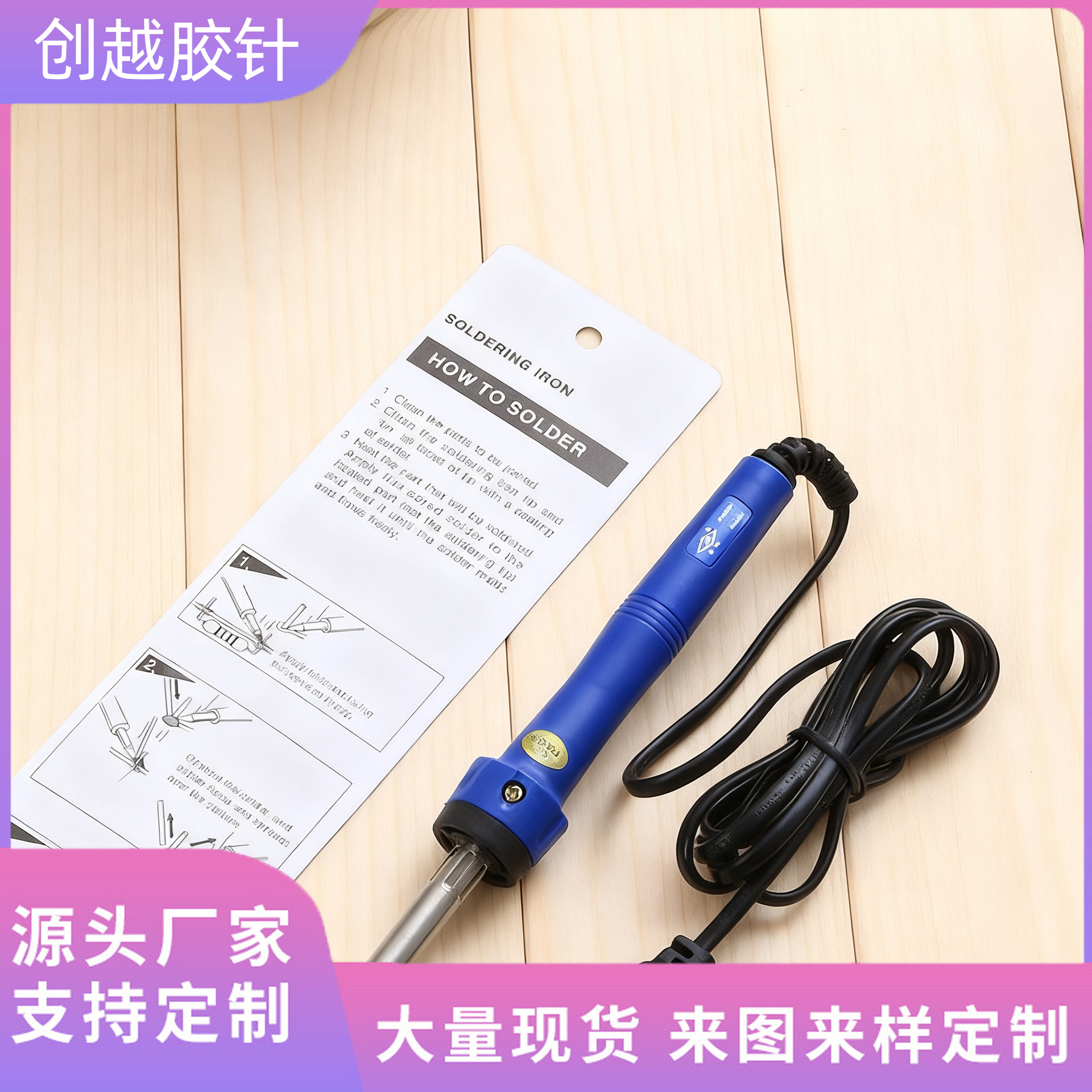 30-60W电烙铁厂家 黄花电烙铁 外热式电烙铁 手动电烙铁