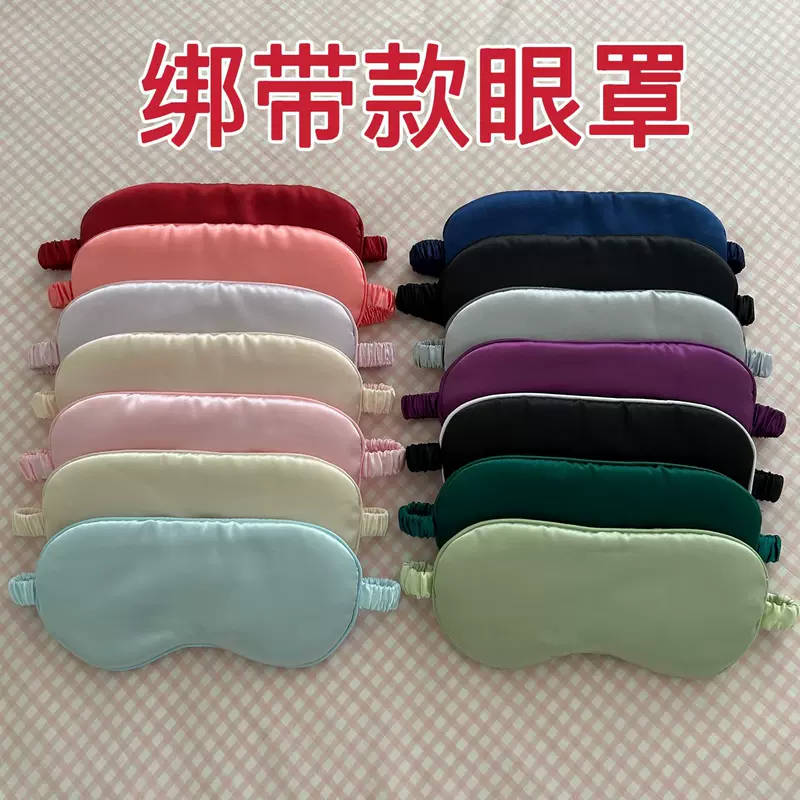 Silk sleep mask, belt, wholesale, (Cross-border trading)