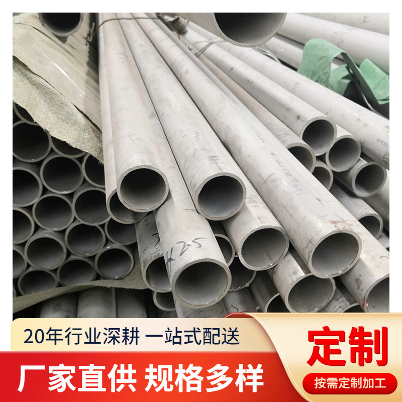 316L不锈钢无缝管 310s工业厚壁钢管 2520不锈钢圆管加工