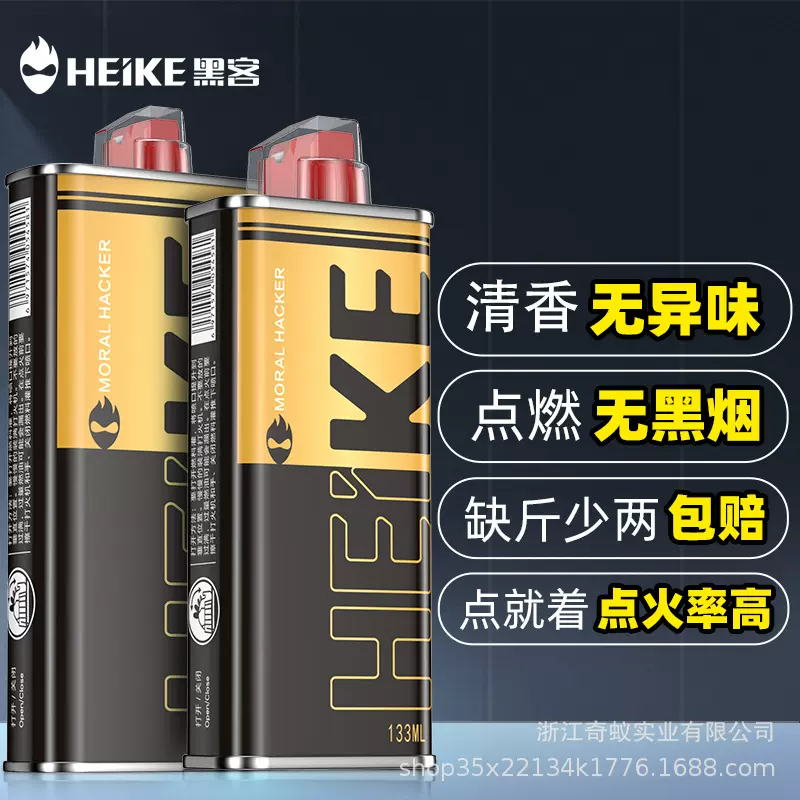 高纯度打火机油正品煤油打火机燃料金油男专用火石棉芯配件