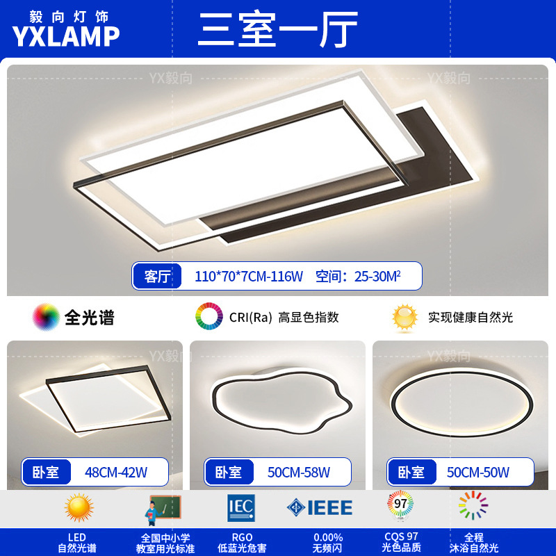 Luz principal de la sala de estar en 2025 nueva atmósfera moderna y simple protección de ojos doméstica dormitorio lámpara de techo Zhongshan iluminación