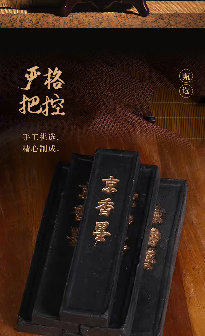 Jing Xiang Mo Chinese Ink Stick Premium Grade Traditional Herbal Ink Bar Handcrafted key features