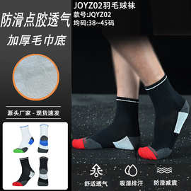 成人短筒篮球袜耐磨吸汗学生比赛训练羽毛球袜男女中筒袜运动袜子